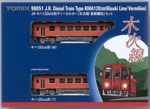 トミックス車両