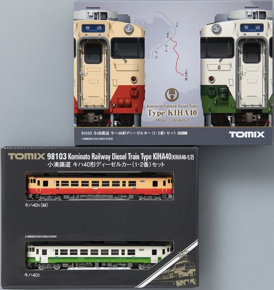 TOMIX トミックス 小湊鉄道 キハ40形ディーゼルカー（1・2番）セット 98103