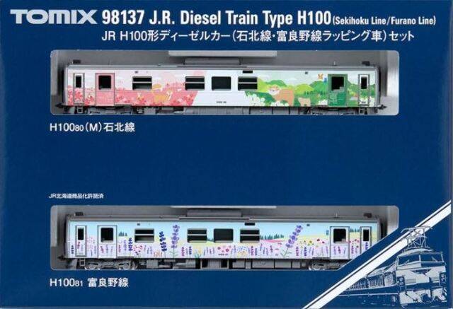 鉄道
