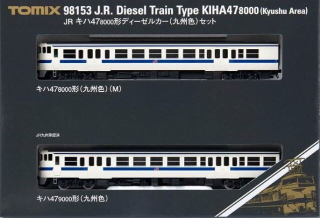 TOMIX トミックス JR キハ47-8000形ディーゼルカー（九州色）セット 98153