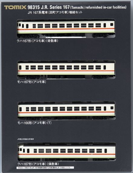 車両