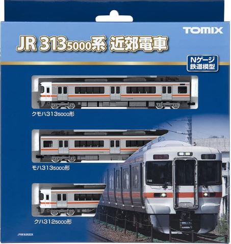 車両