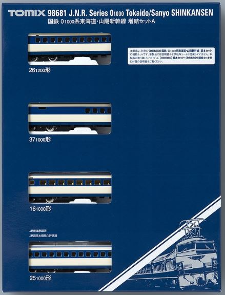 車両