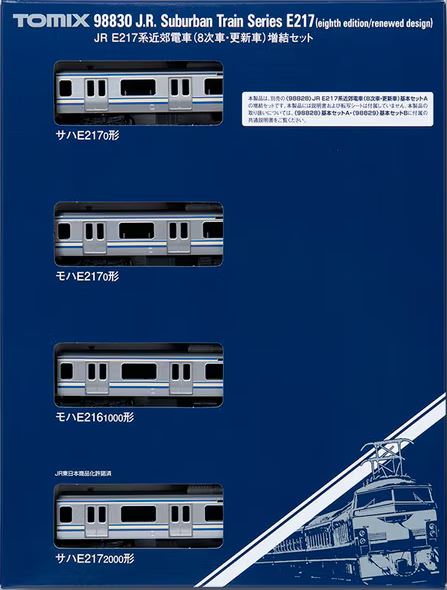 トミックス
