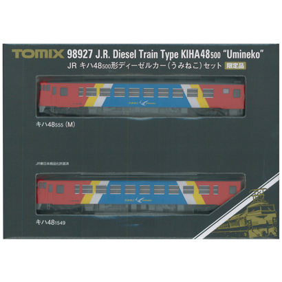 トミックス車両