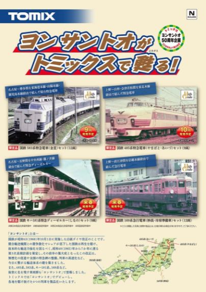 車両