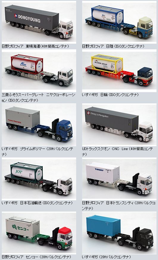 未開封品1BOX うっとうしい トレーラーコレクション第8弾 ジオコレ 
