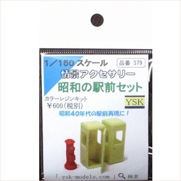 YSK　379
