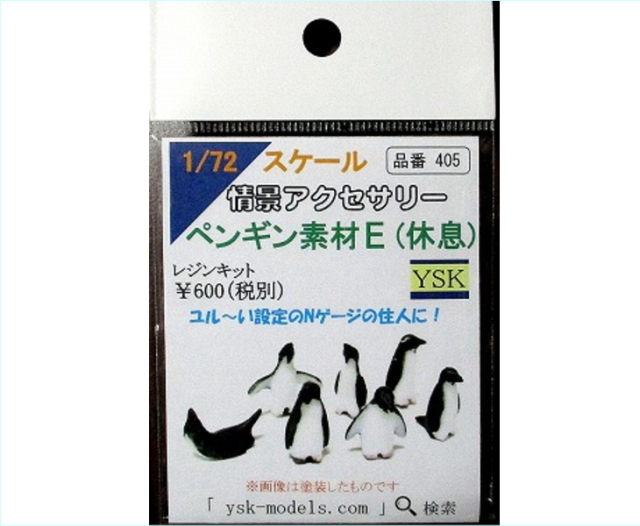 YSK　ペンギン