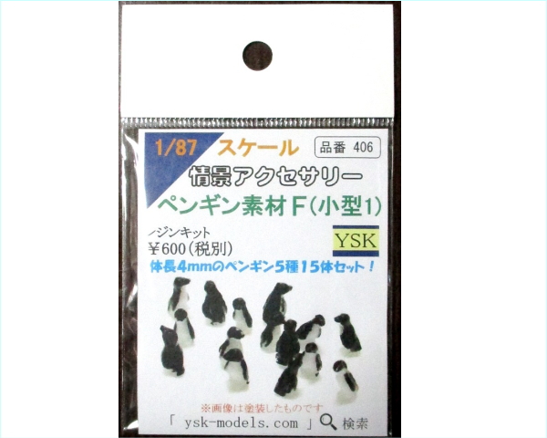 ysk ペンギン