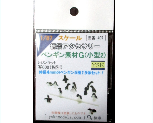 ysk ペンギン
