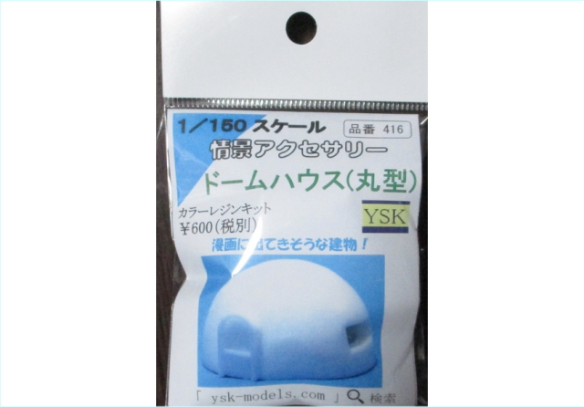 YSK　ドーム