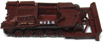 1/150 情景アクセサリー 戦車改造ドーザー【YSK】【鉄道模型