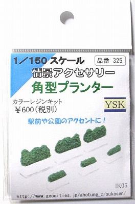 カラーレジンキット