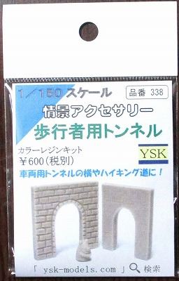 情景パーツ