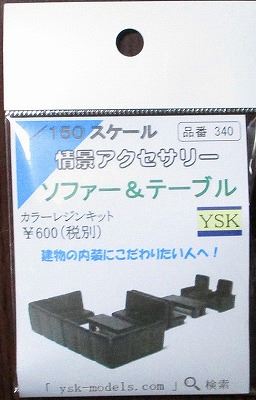 情景アクセサリー
