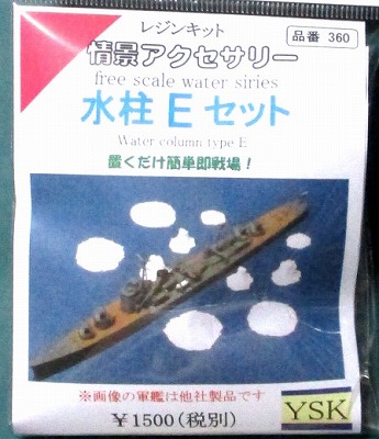 情景アクセサリー