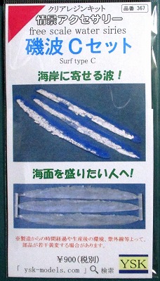 情景小物