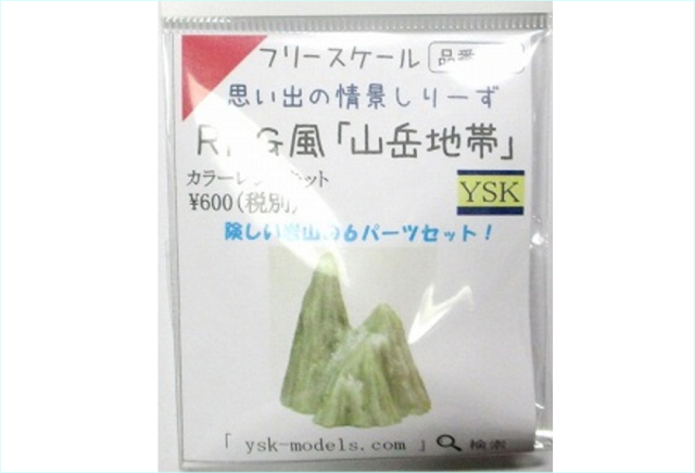 ysk
