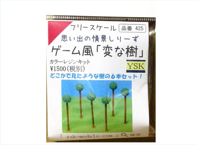 樹木