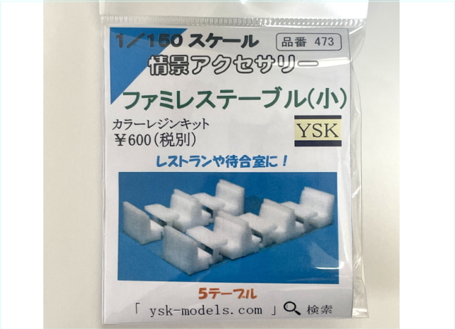 テーブル