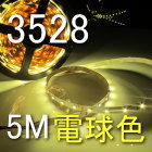 模型電飾