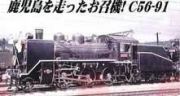 マイクロエース車両