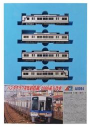 マイクロエース車両