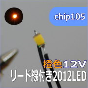 プラモデルLED