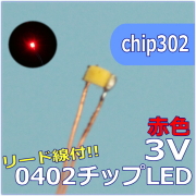 電子工作LED