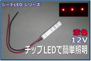 模型用LED照明