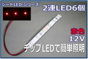 模型用LED照明