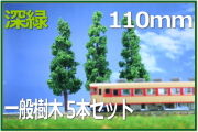 建築模型