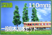 樹木模型