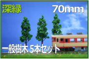 住宅模型庭