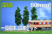 住宅模型庭