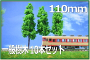 建築模型樹木
