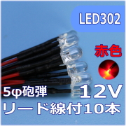 LEDNゲージ