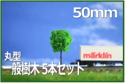 模型添景