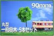 卒業制作模型