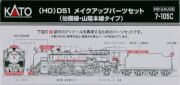 鉄道模型