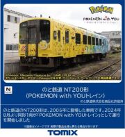 鉄道