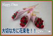 クリスマス　模型