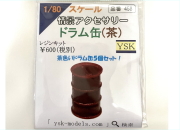 ドラム缶