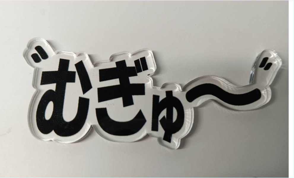 迫力アップ！マンガ風擬音アクリルスタンド