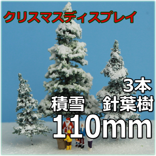 クリスマスツリー