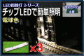 Nゲージ　LED街路灯