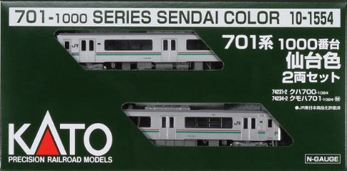 車両