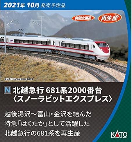 車両