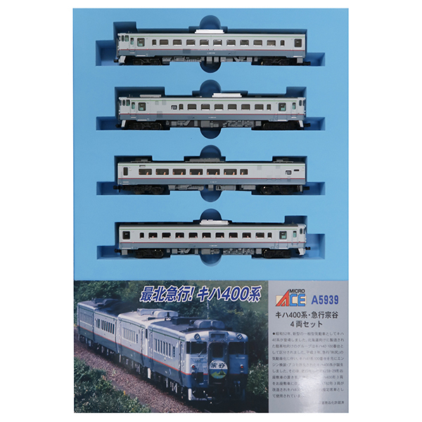 マイクロエース車両